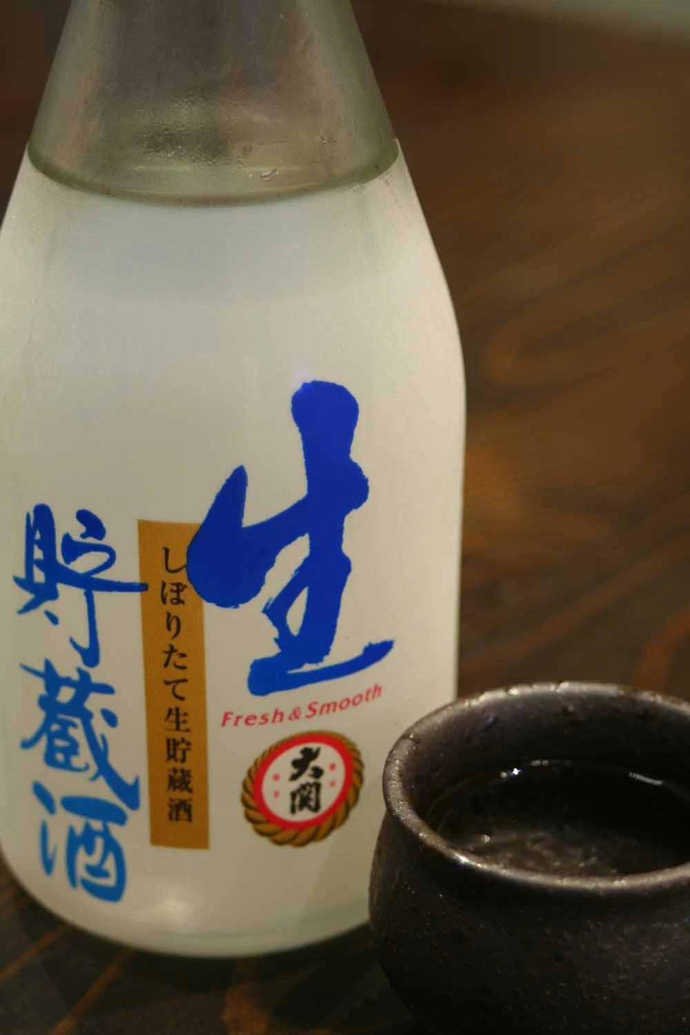 Sake